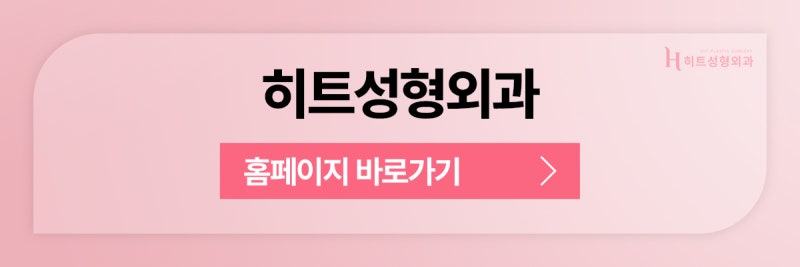 [히트성형외과] 내 코에 딱 맞추자! 3D프린팅 맞춤보형물 사진 11