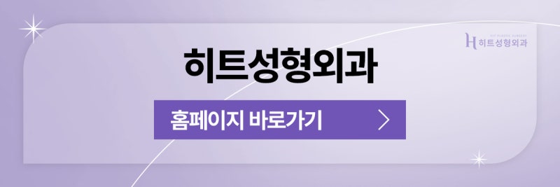 [히트성형외과] 갸름한 V라인을 원해? 3D얼굴지방흡입 사진 11