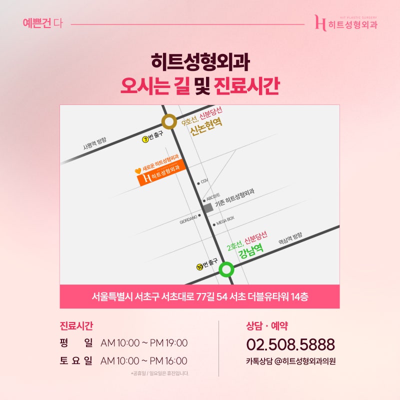 [히트성형외과] 눈성형, 연령대별로 알아보자! 사진 7