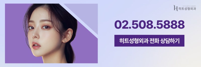 [히트성형외과] 얼굴지방, 탄력 두 가지 모두 고민이라면? 사진 9