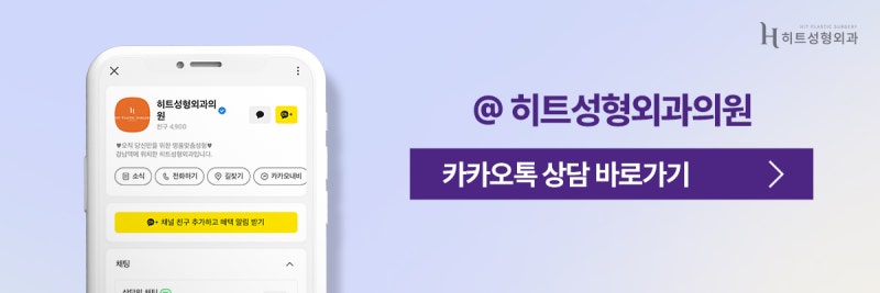[히트성형외과] 얼굴지방, 탄력 두 가지 모두 고민이라면? 사진 10