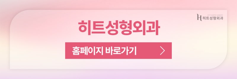 [히트성형외과] 코수술시 사용되는 자가늑 기증늑, 어떤 재료가 좋을까? 사진 11