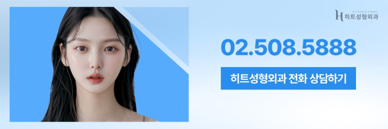 [히트성형외과] 이마 주름과 처짐, 한 번에 해결하고 싶다면? 사진 9