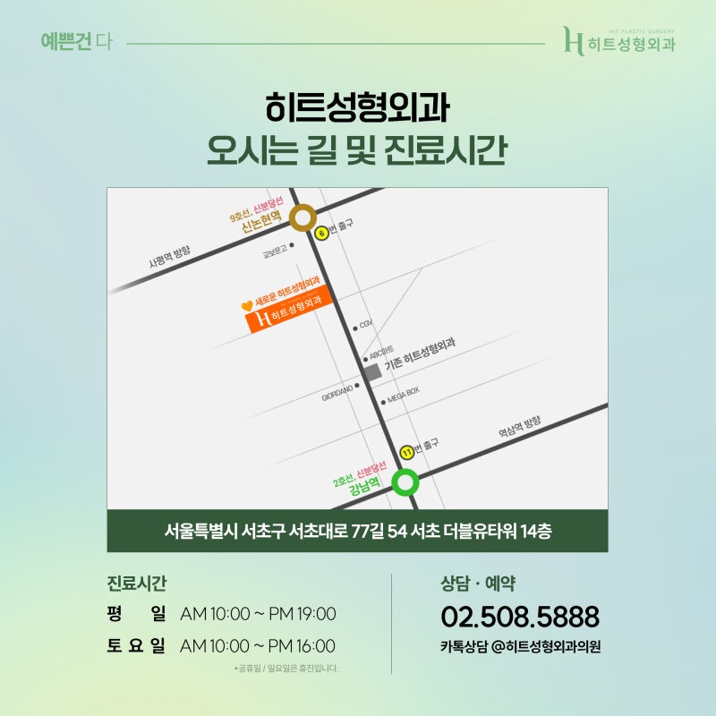 [히트성형외과] 이마거상, 눈썹하거상 어떤 차이가 있을까? 사진 7