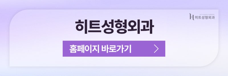 [히트성형외과] 이마거상, 나이 든 사람만 하는 걸까? 사진 11