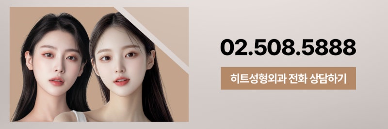 [히트성형외과] 강아지 눈매 VS 고양이 눈매 원하는 느낌에 따라! 사진 9