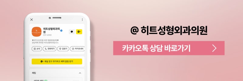 [히트성형외과] 정면에서 봤을 때 콧구멍이 보인다면, 들창코일까? 사진 10