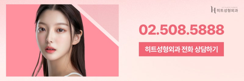 [히트성형외과] 복코, 콧볼 축소만으로 개선이 가능할까? 사진 9