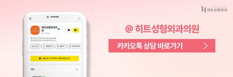 [히트성형외과] 복코, 콧볼 축소만으로 개선이 가능할까? 사진 10