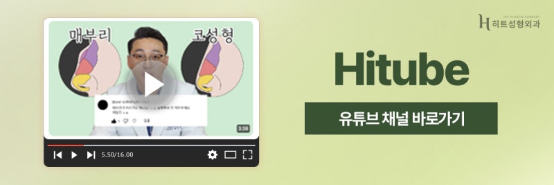 [히트성형외과] 매부리코 종류별 특징은? 사진 8