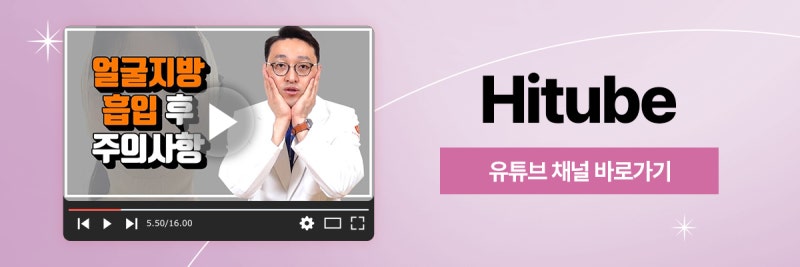 [히트성형외과] 목과 턱의 경계를 찾아주다, 히트 펠리컨 수술! 사진 8