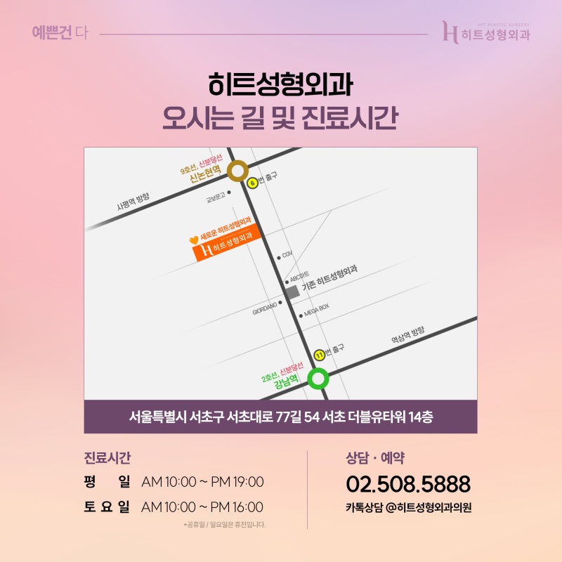 [히트성형외과] 이중턱이 생기는 원인과 해결 방법은? 사진 7