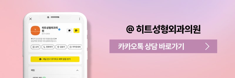[히트성형외과] 이중턱이 생기는 원인과 해결 방법은? 사진 10