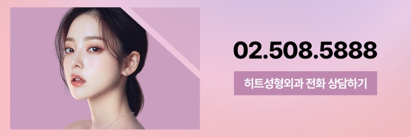 [히트성형외과] 이중턱이 생기는 원인과 해결 방법은? 사진 9