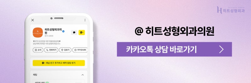 [히트성형외과] 볼살에도 예쁜볼살, 미운볼살이 있다?! 사진 10