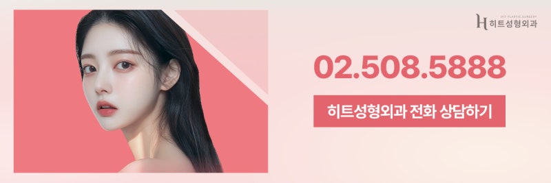 [히트성형외과] 코 성형 계획이 있다면 꼭 읽어보세요! 사진 9