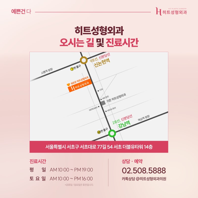[히트성형외과] 쌍꺼풀 수술 적절한 시기는? 사진 7