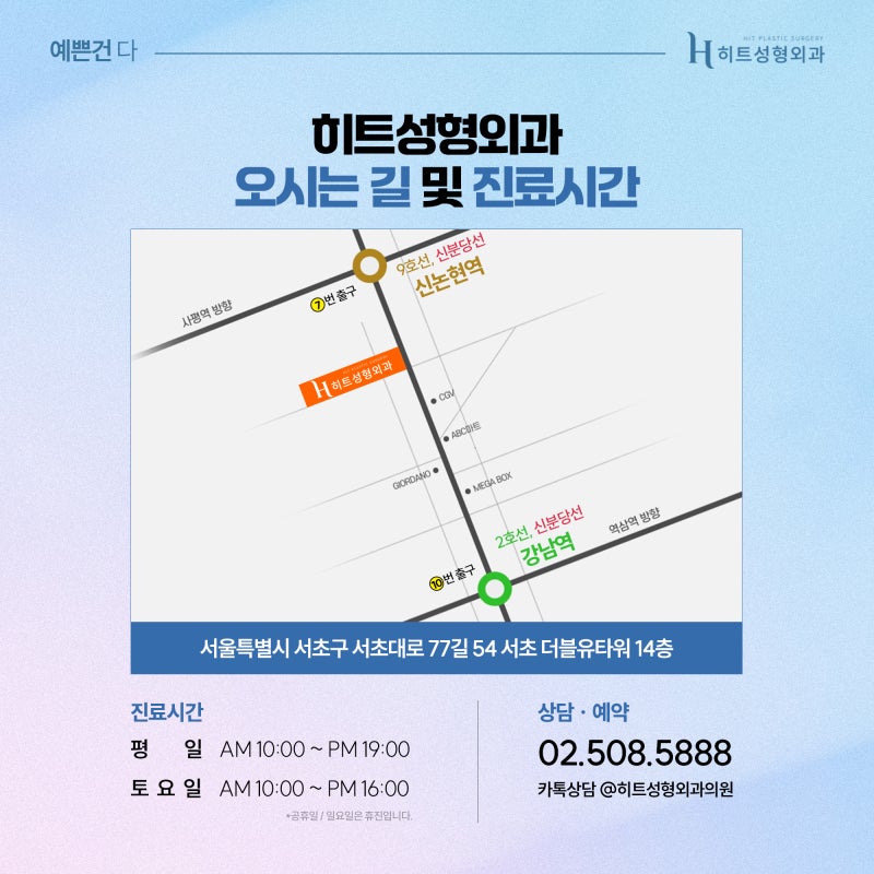[히트성형외과] 이마거상과 축소를 한 번에! 사진 6