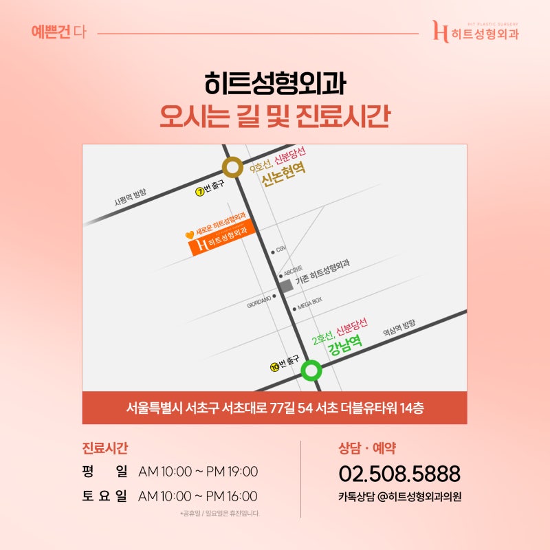 [히트성형외과] 코 수술 후 염증이 생기는 원인은? 사진 6