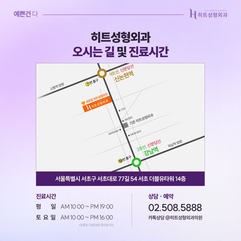 [히트성형외과] 얼굴지방 때문에 고민이라면? 히트 얼굴 윤곽 토탈 솔루션 사진 6