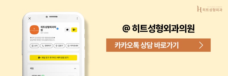 [히트성형외과] 나에게 맞는 쌍꺼풀 라인의 높이는? 사진 9