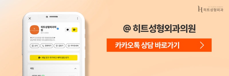 [히트성형외과] 얼굴지방흡입 붓기, 얼마나 오래갈까요? 사진 9
