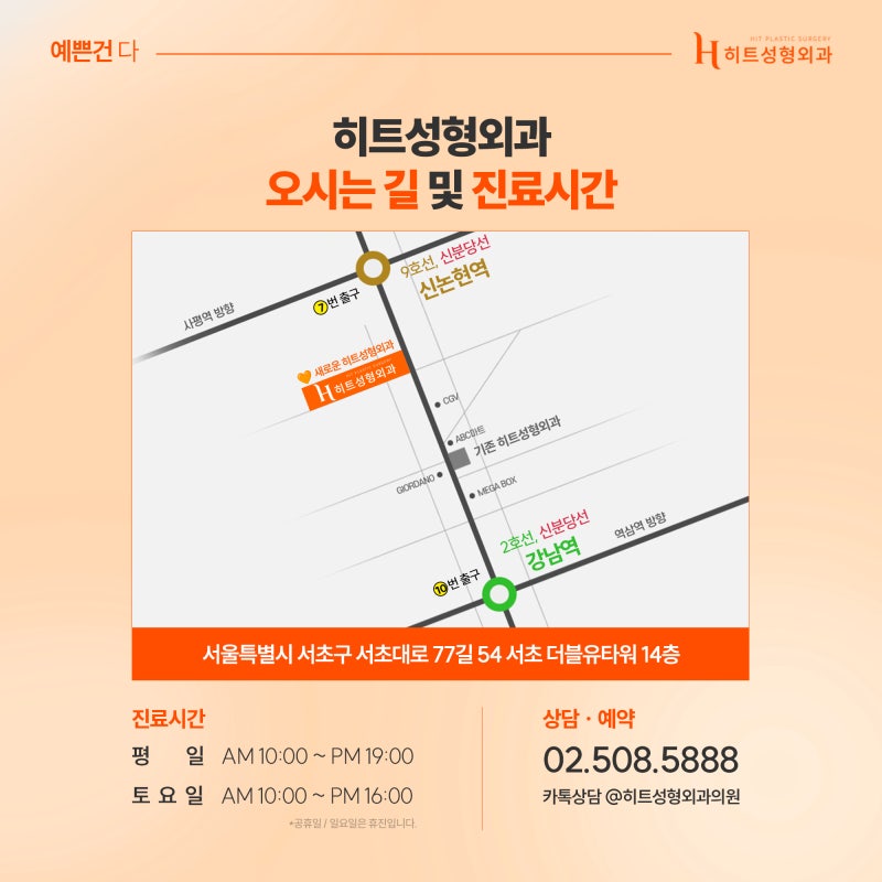 [히트성형외과] 얼굴지방흡입 붓기, 얼마나 오래갈까요? 사진 6
