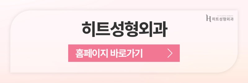[히트성형외과] 무보형물 코 누구나 가능할까? 사진 10