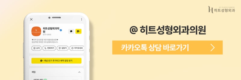 [히트성형외과] 지방흡입과 지방이식, 동시에 가능할까? 사진 9