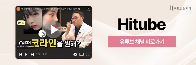 [히트성형외과] 코끝 처짐, 재료에 따라 달라질까요? 사진 7