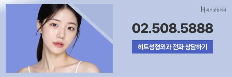 [히트성형외과] 짝눈, 어떤 식으로 수술해야 할까? 사진 9