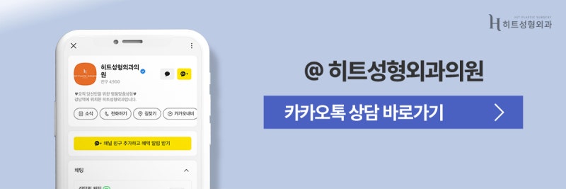 [히트성형외과] 짝눈, 어떤 식으로 수술해야 할까? 사진 10