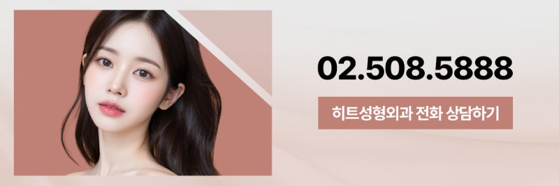 [히트성형외과] 눈두덩이가 부어보인다면? 사진 9