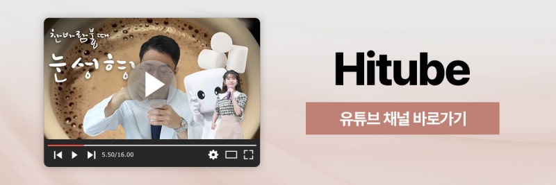 [히트성형외과] 눈두덩이가 부어보인다면? 사진 8