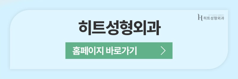 [히트성형외과] 중안면부가 긴 얼굴, 코 수술 방법은? 사진 11