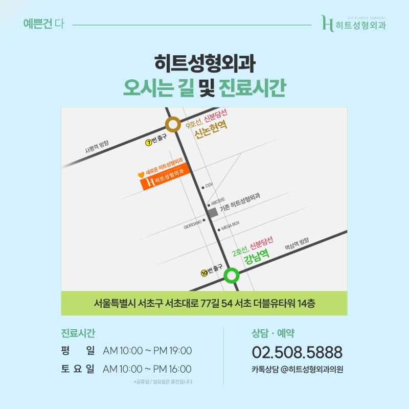[히트성형외과] 중안면부가 긴 얼굴, 코 수술 방법은? 사진 7
