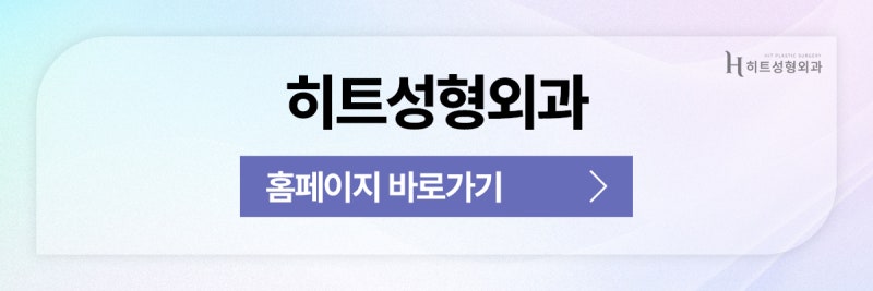 [히트성형외과] 코 수술, 늑연골로 한다면? 사진 10