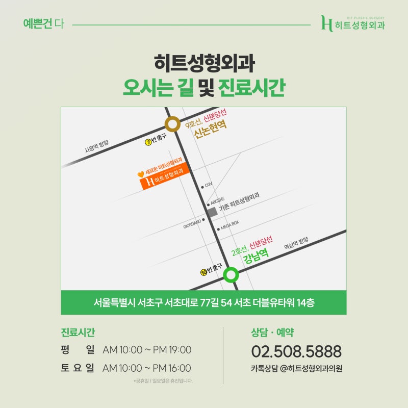 [히트성형외과] 코 수술, 반드시 재수술이 필요할까요? 사진 6