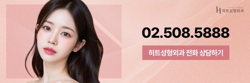 [히트성형외과] 코 수술도 기초 자산이 중요할까? 사진 8