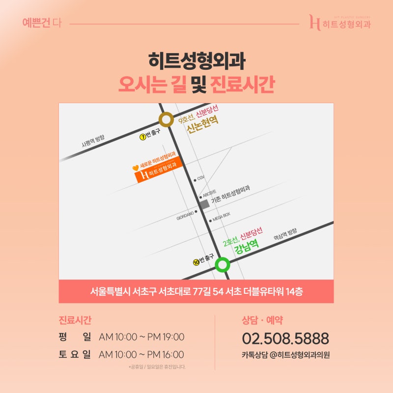 [히트성형외과] 이중턱이 생기는 이유와 습관! 사진 6