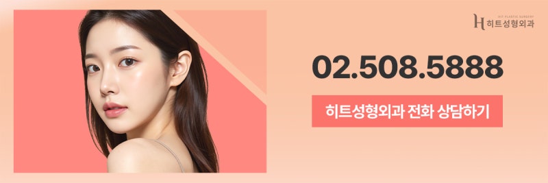 [히트성형외과] 이중턱이 생기는 이유와 습관! 사진 8