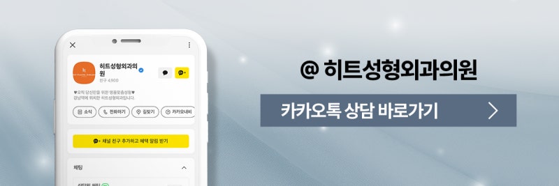 [히트성형외과] 동안 얼굴을 원한다면? 얼굴살의 중요성! 사진 9