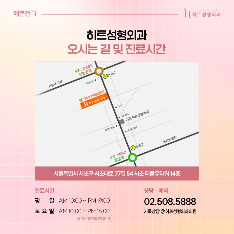 [히트성형외과] 단계별로 알아보는 리프팅 방법! 사진 5