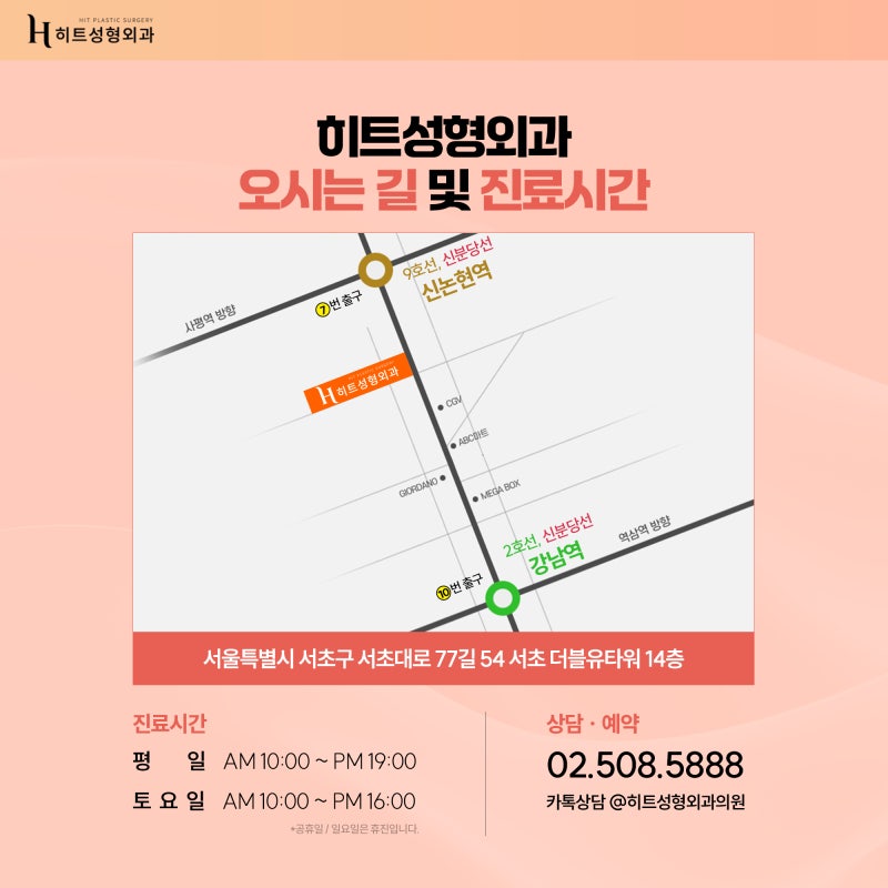 [히트성형외과] 이마거상 후 꼭 참고해야 하는 것은? 사진 6