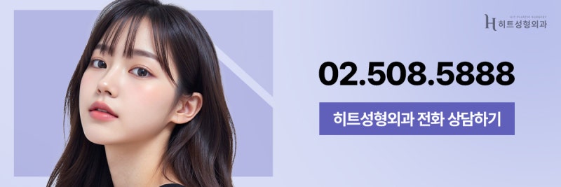 [히트성형외과] 나이가 들어도 젖살이 빠지지 않는다면? 사진 9