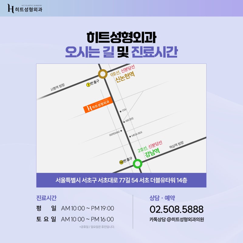 [히트성형외과] 나이가 들어도 젖살이 빠지지 않는다면? 사진 7