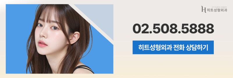 [히트성형외과] 눈 재수술 자연유착으로 가능할까? 사진 9