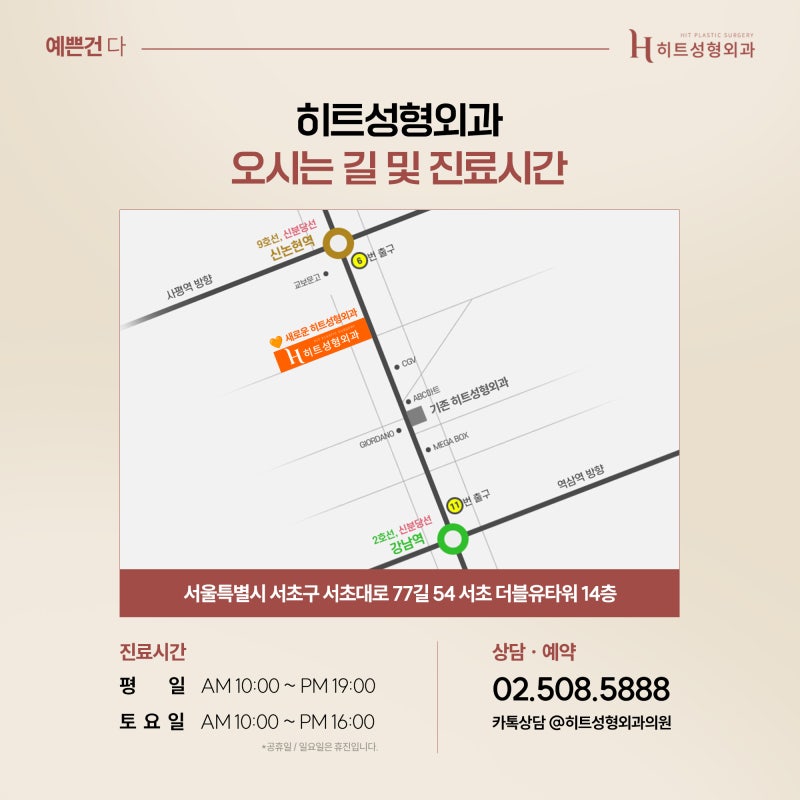 [히트성형외과] 얼굴지방흡입 조화로운 수술 방법은? 사진 7