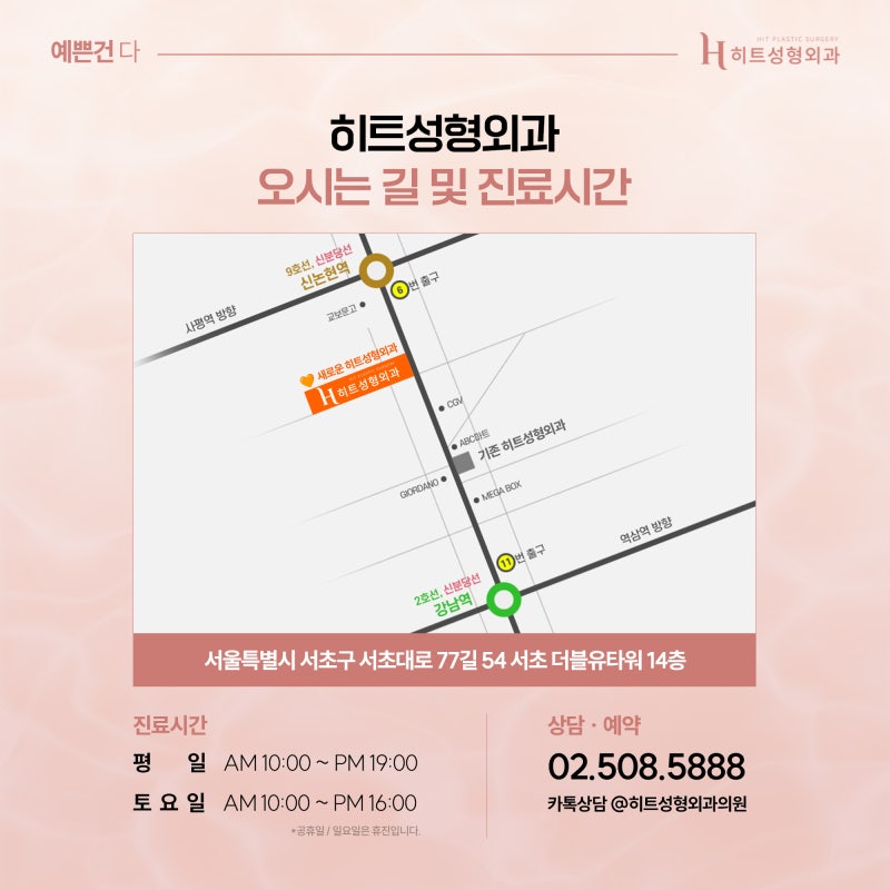[히트성형외과] 얼굴지방흡입으로 얼굴형 개선이 가능하다고? 사진 7