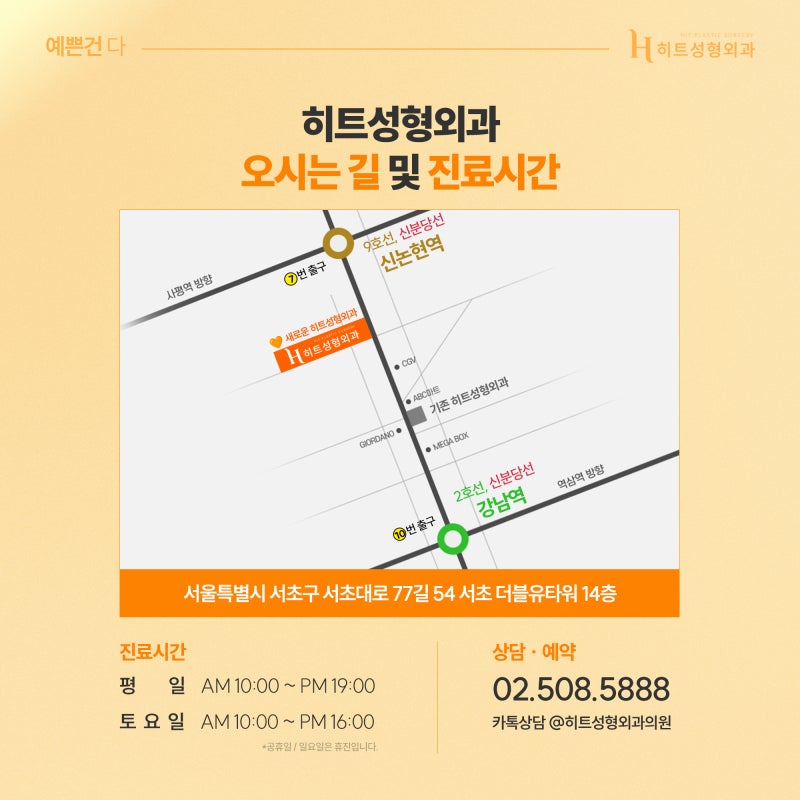 [히트성형외과] 쌍꺼풀 수술 or 이마거상! 나에게 맞는 수술 방법은? 사진 7